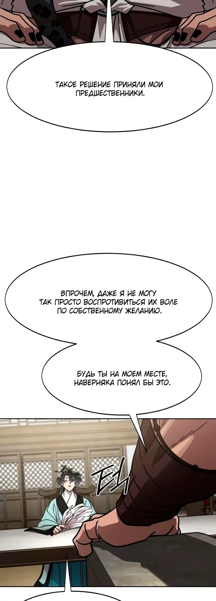 Read Возвращение Хуашань RU Manga Online