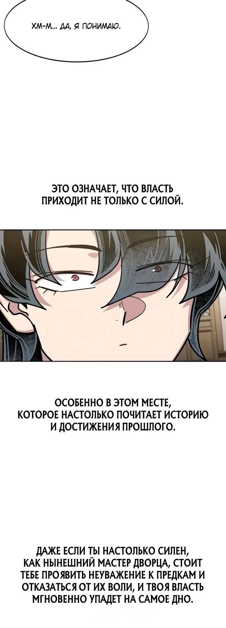 Read Возвращение Хуашань RU Manga Online