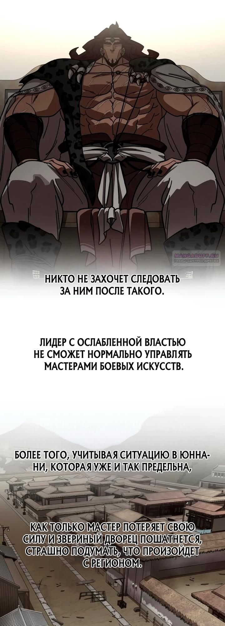 Read Возвращение Хуашань RU Manga Online