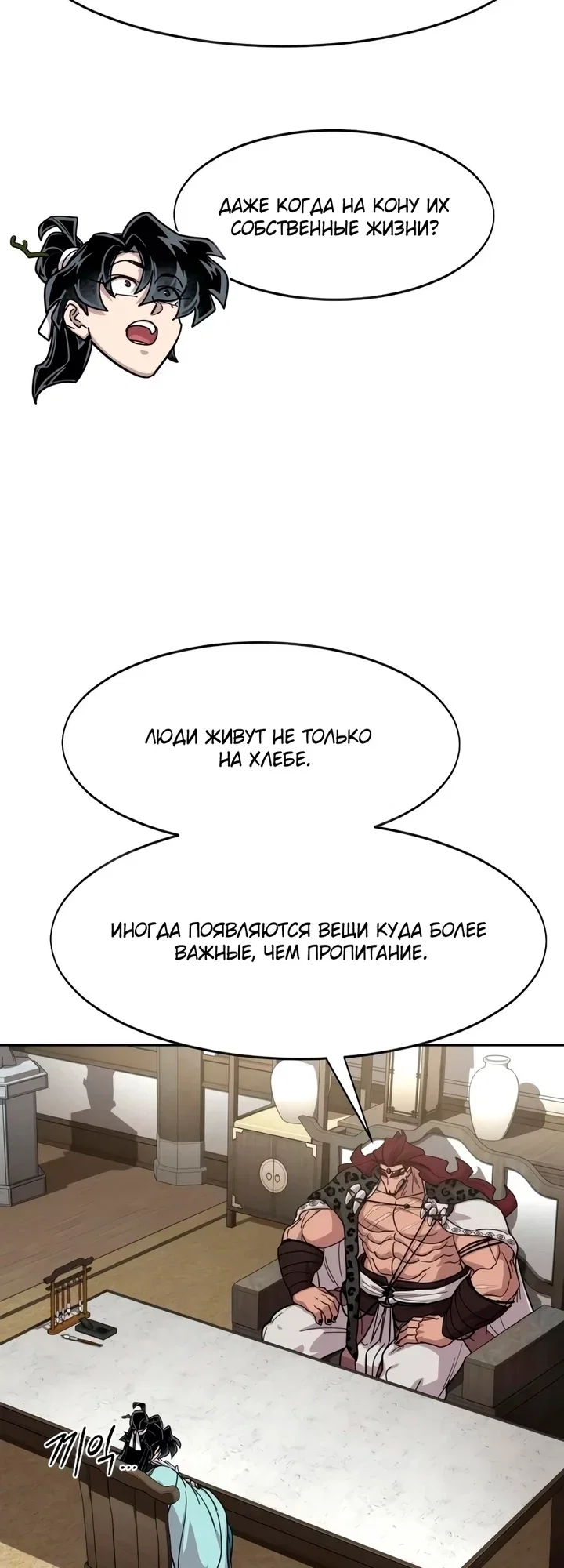 Read Возвращение Хуашань RU Manga Online