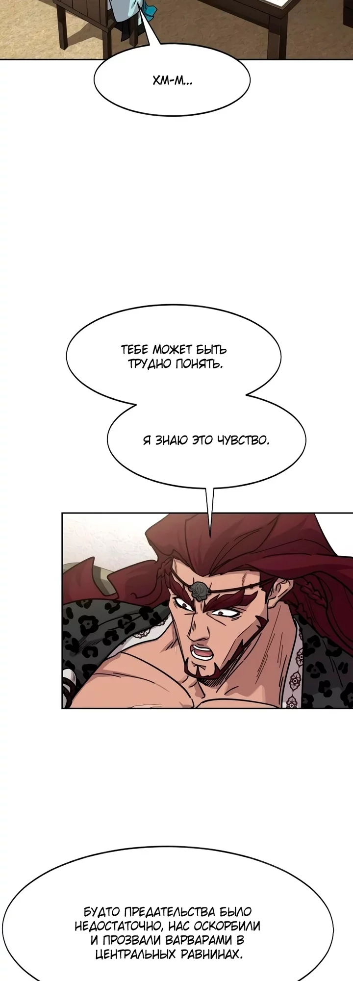 Read Возвращение Хуашань RU Manga Online
