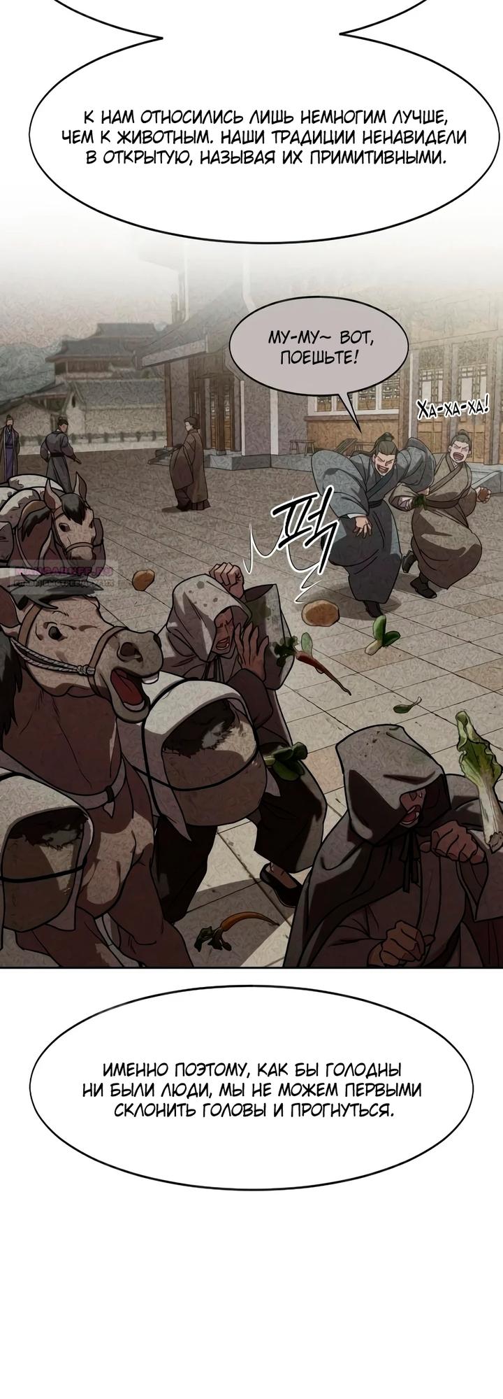 Read Возвращение Хуашань RU Manga Online