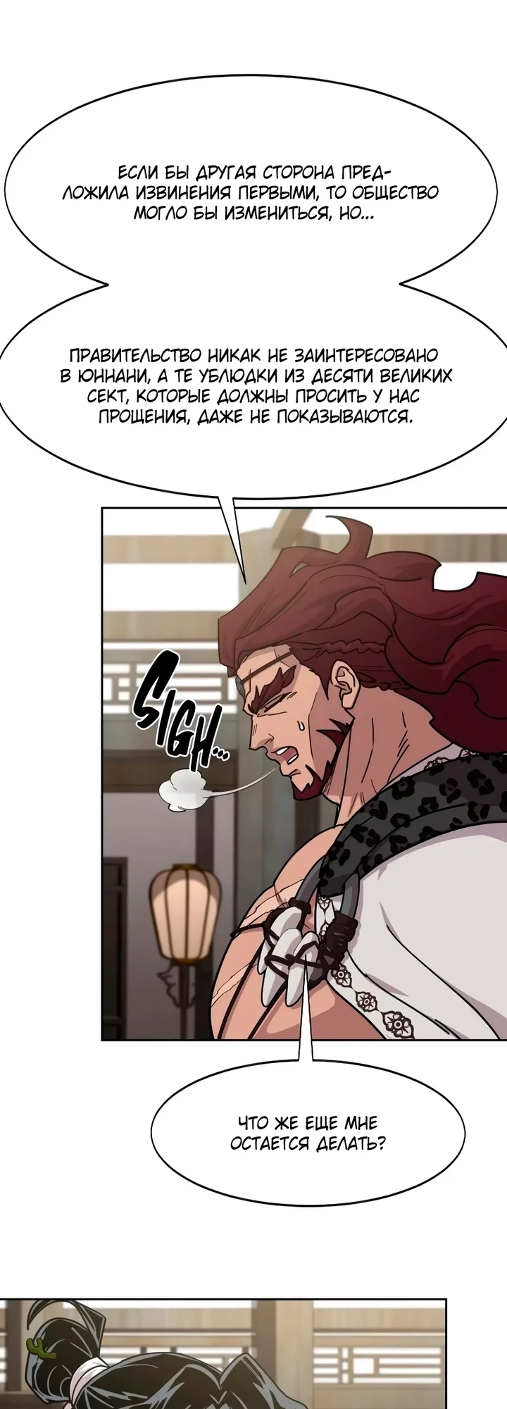 Read Возвращение Хуашань RU Manga Online