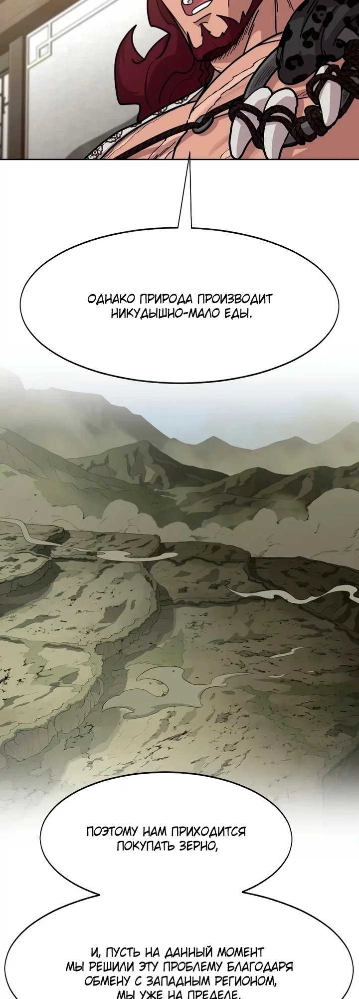 Read Возвращение Хуашань RU Manga Online