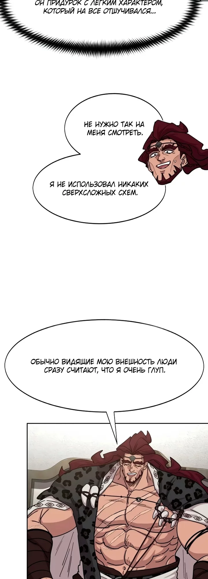 Read Возвращение Хуашань RU Manga Online