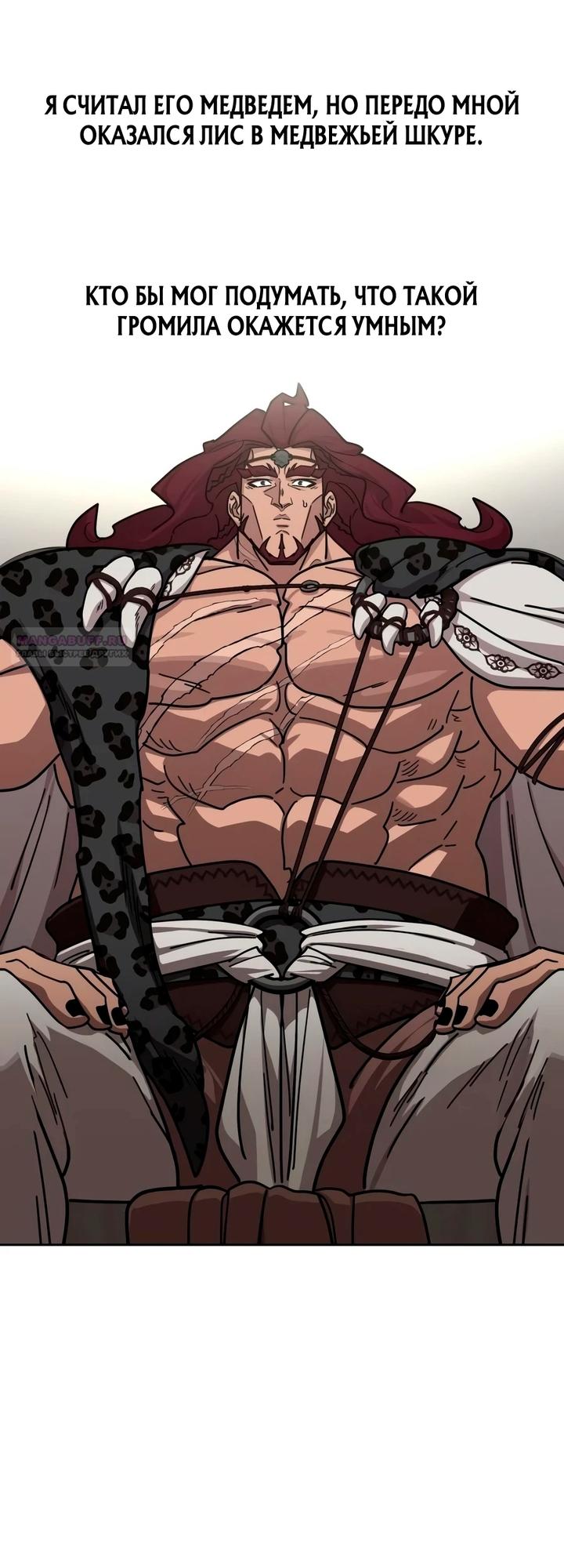Read Возвращение Хуашань RU Manga Online