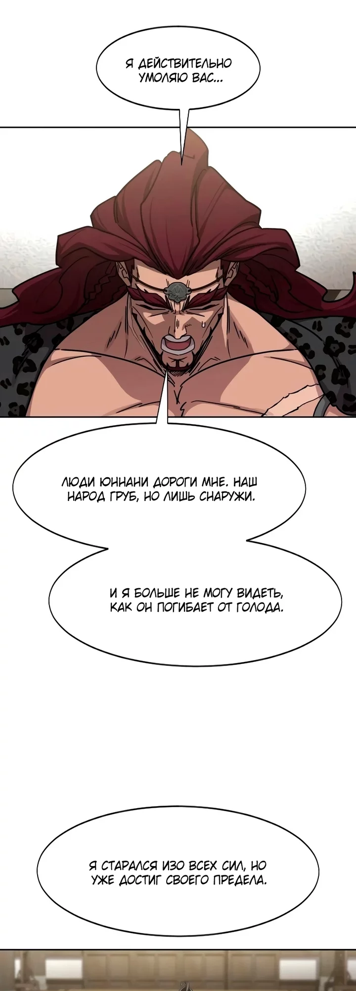 Read Возвращение Хуашань RU Manga Online