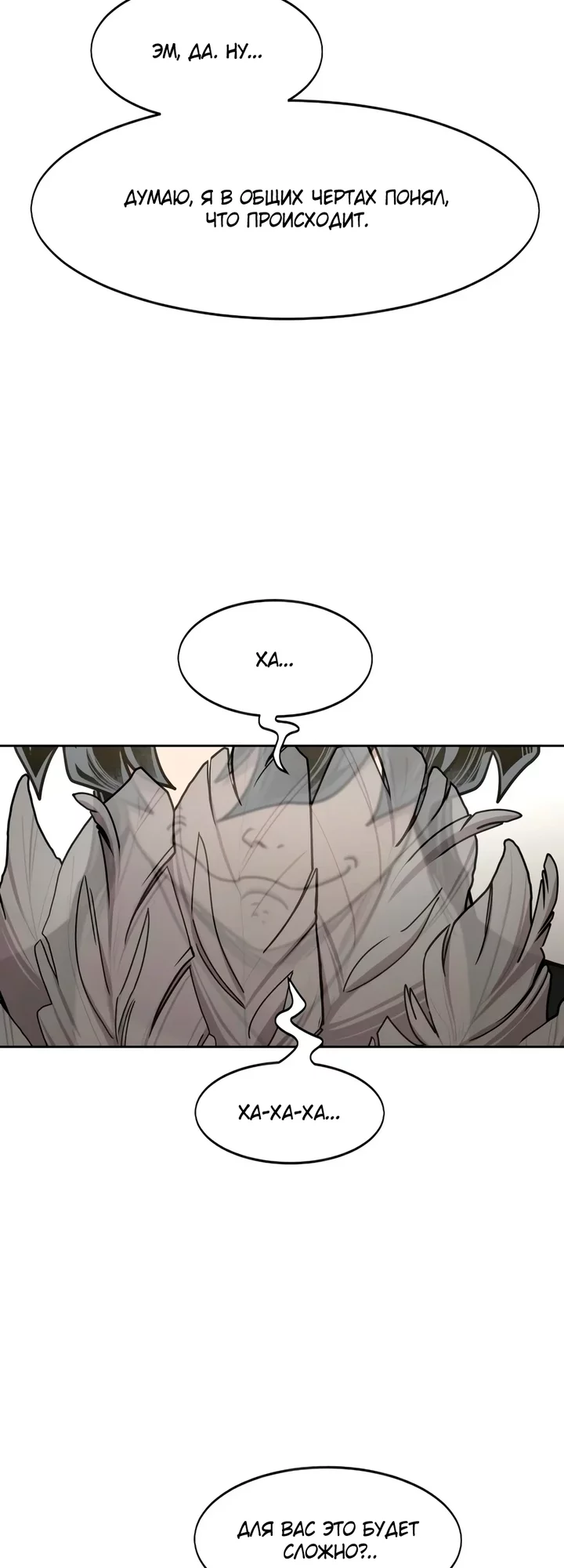 Read Возвращение Хуашань RU Manga Online