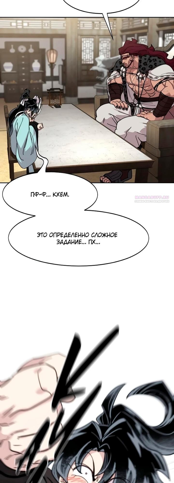 Read Возвращение Хуашань RU Manga Online