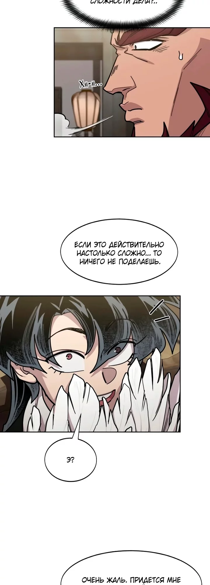 Read Возвращение Хуашань RU Manga Online