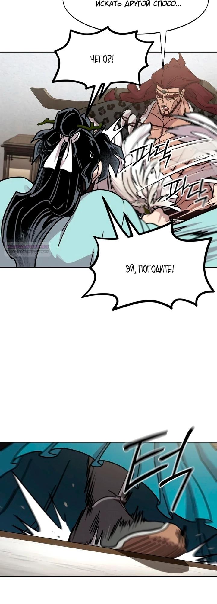 Read Возвращение Хуашань RU Manga Online