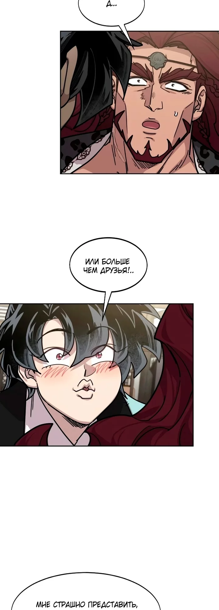 Read Возвращение Хуашань RU Manga Online
