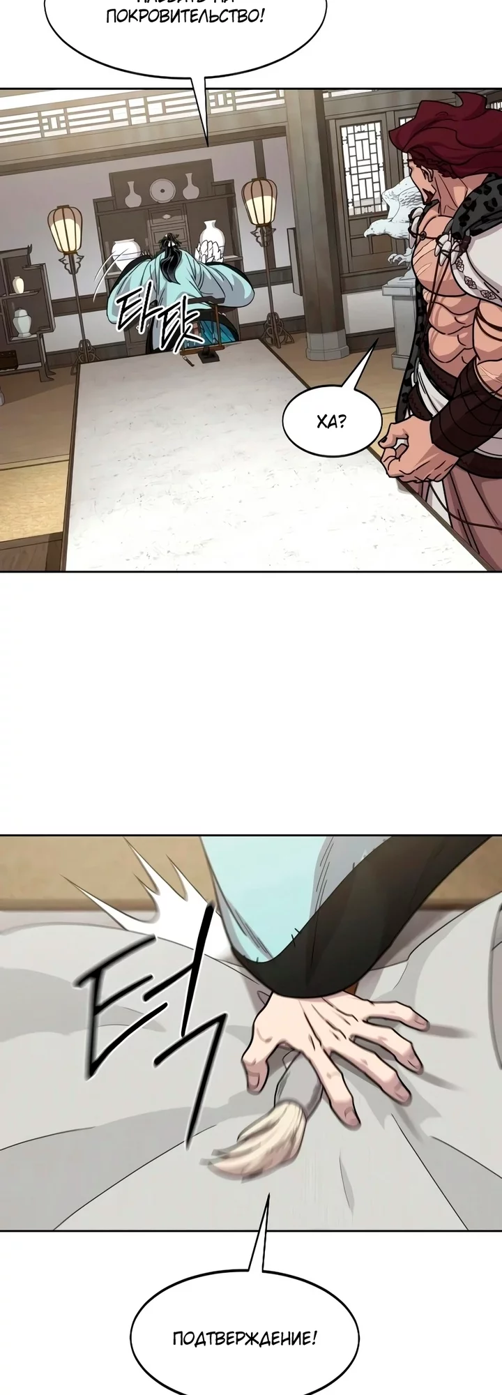 Read Возвращение Хуашань RU Manga Online