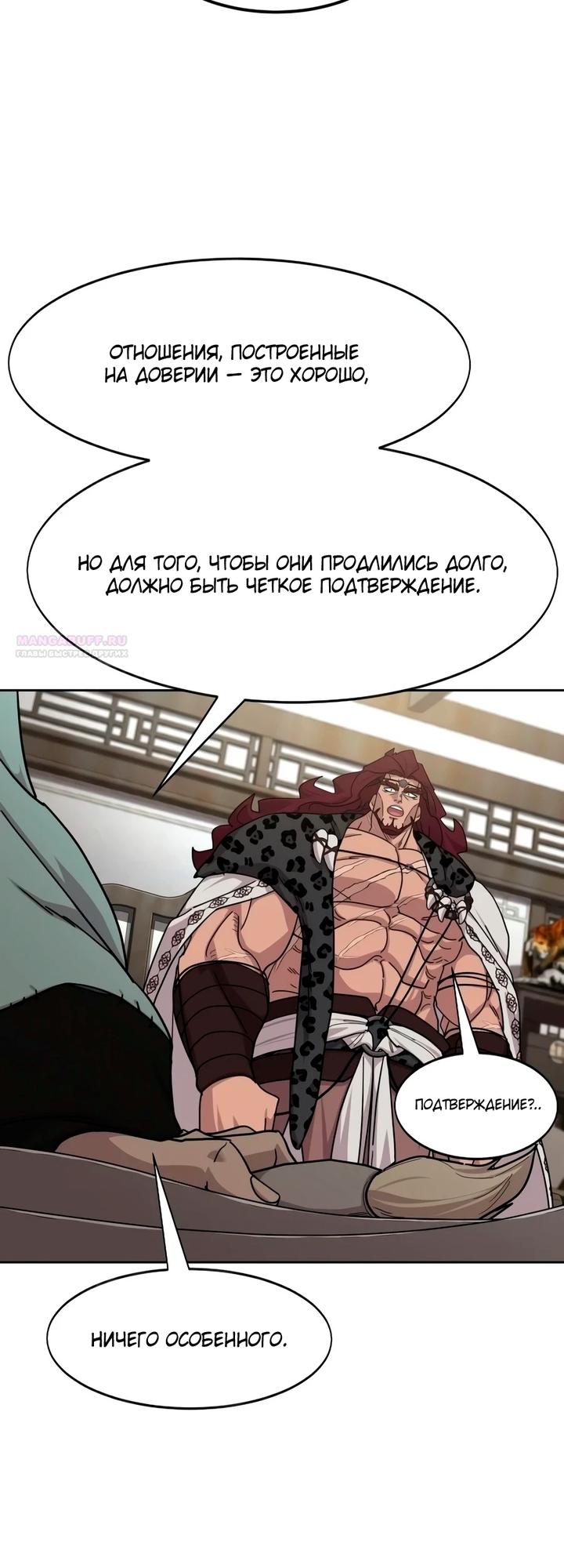 Read Возвращение Хуашань RU Manga Online