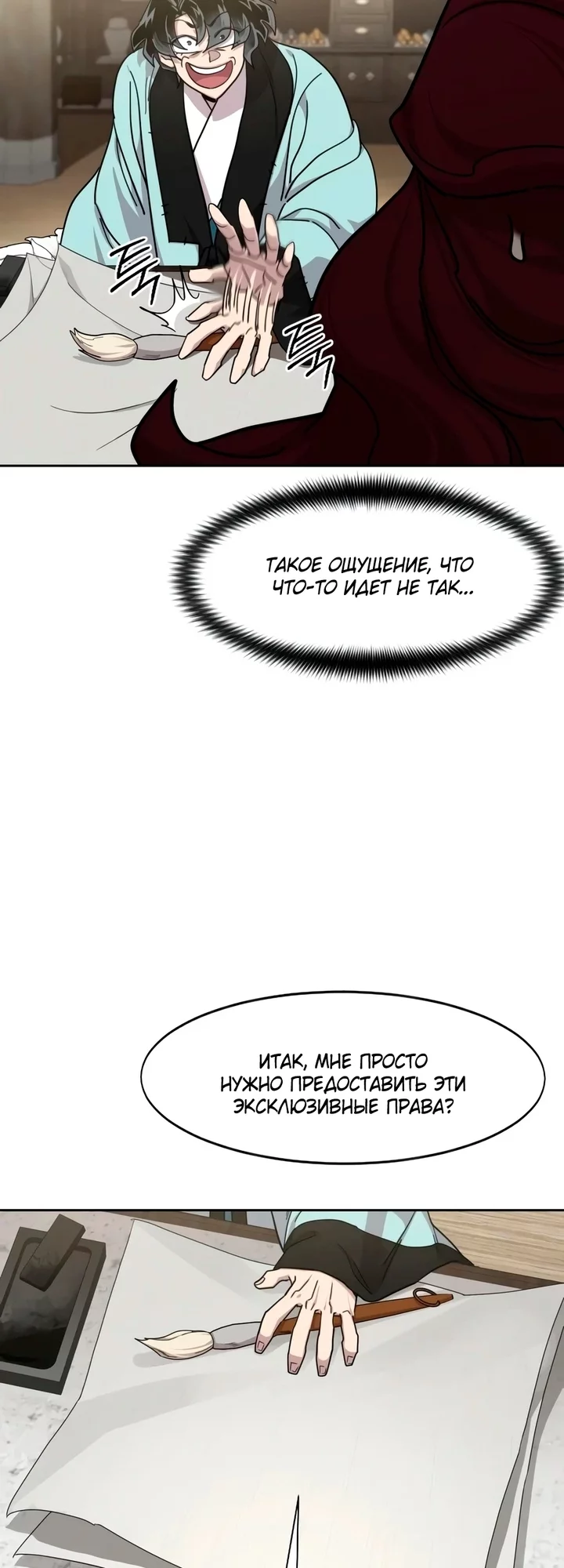 Read Возвращение Хуашань RU Manga Online