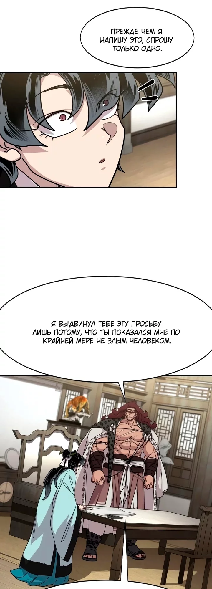 Read Возвращение Хуашань RU Manga Online