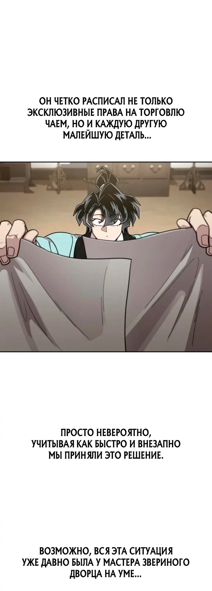 Read Возвращение Хуашань RU Manga Online