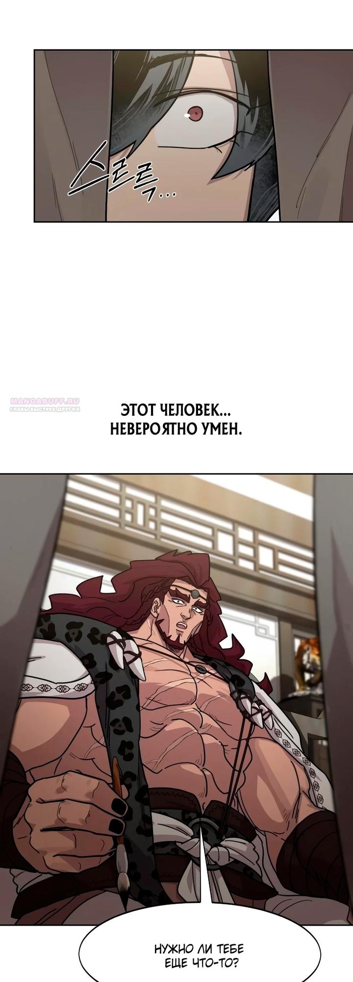 Read Возвращение Хуашань RU Manga Online