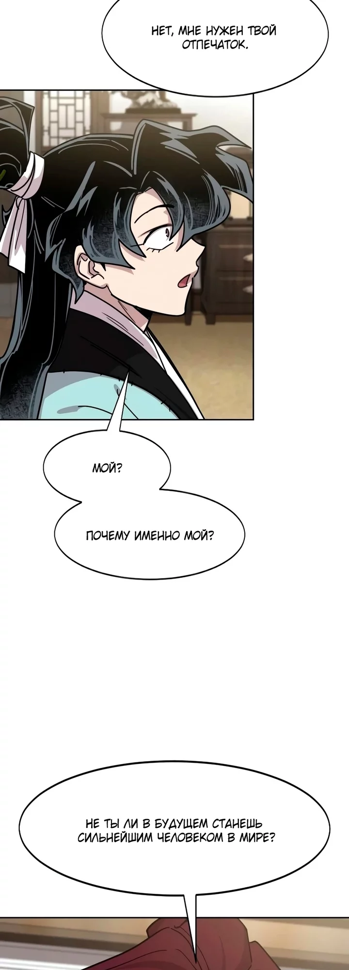 Read Возвращение Хуашань RU Manga Online