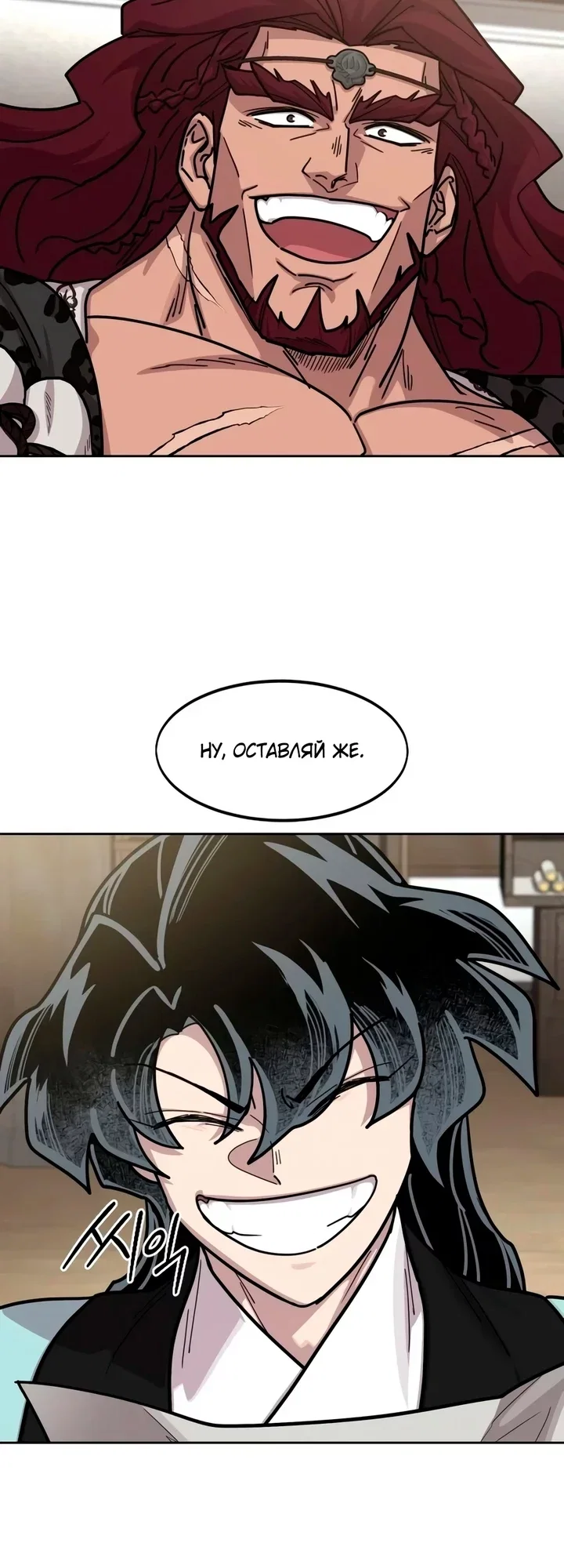 Read Возвращение Хуашань RU Manga Online