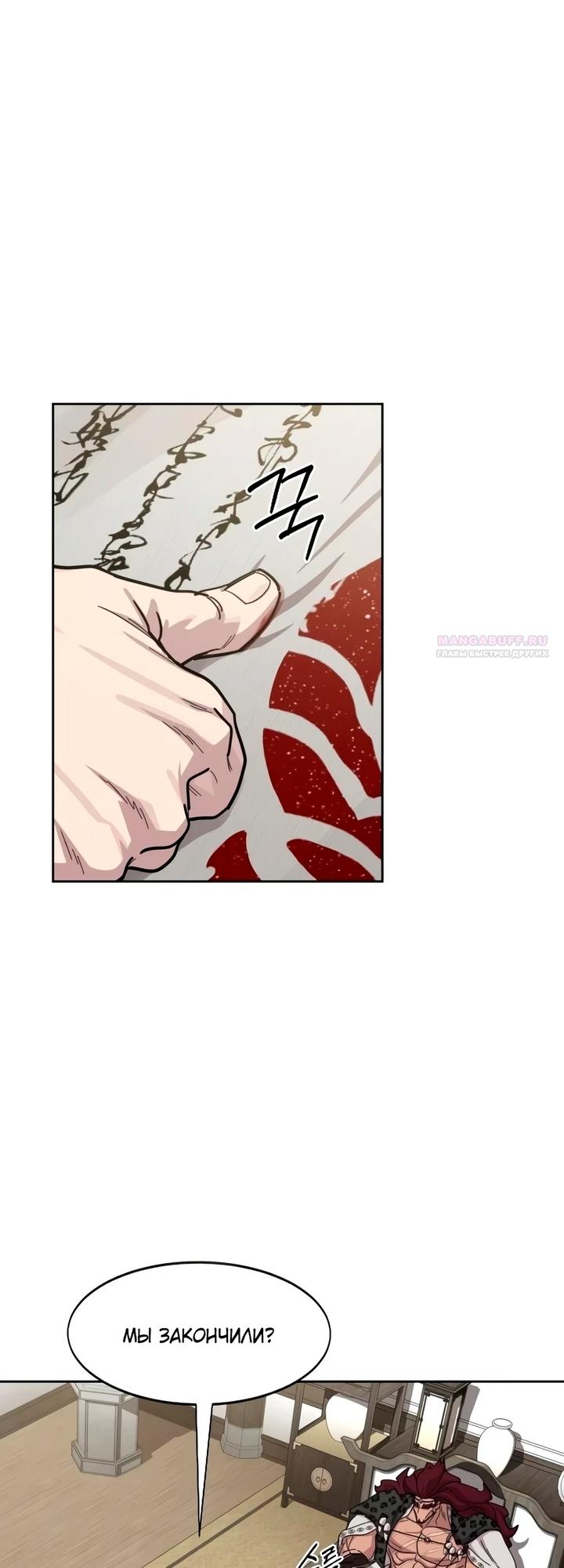 Read Возвращение Хуашань RU Manga Online
