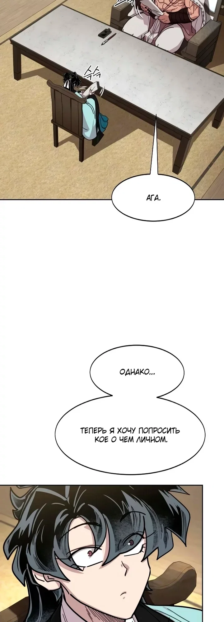 Read Возвращение Хуашань RU Manga Online