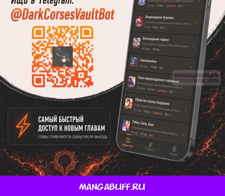 Read Возвращение Хуашань RU Manga Online