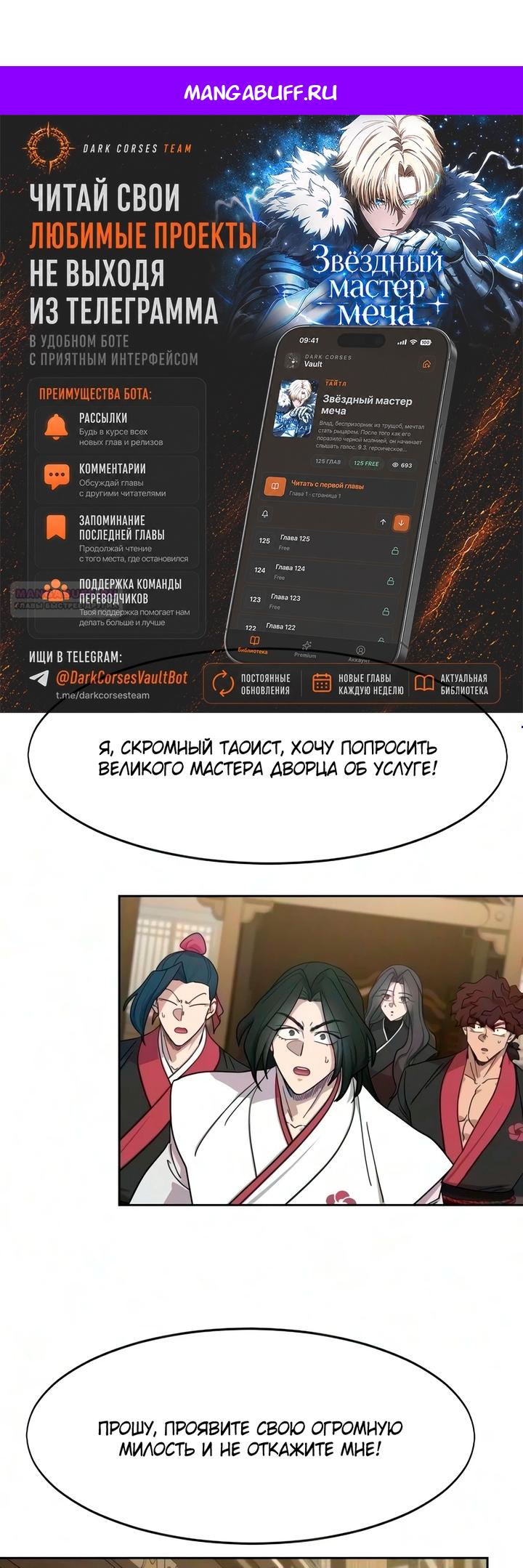 Read Возвращение Хуашань RU Manga Online