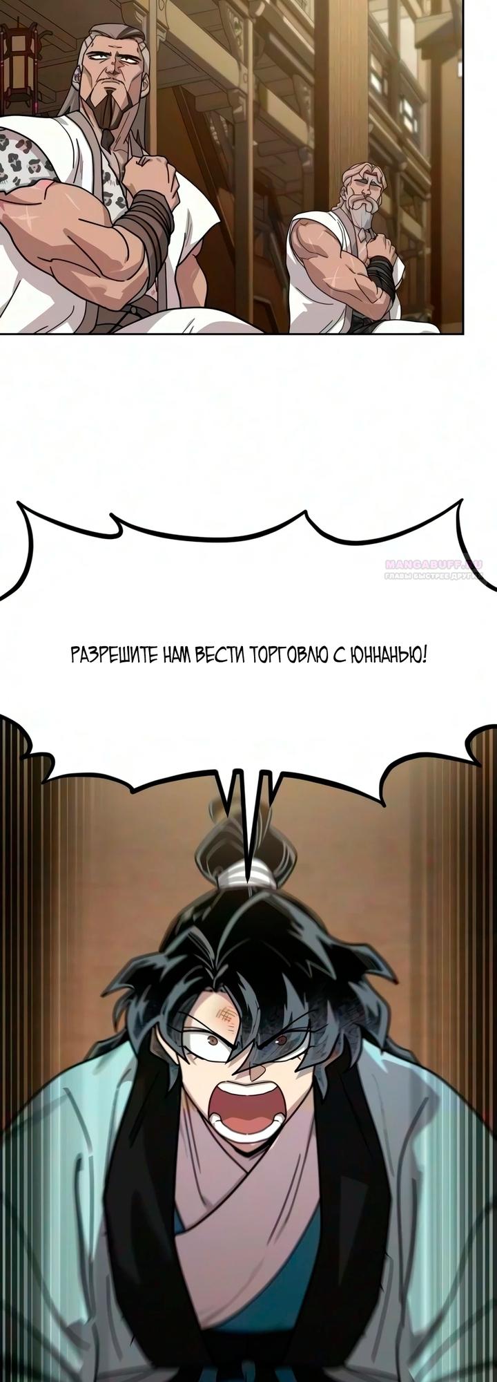 Read Возвращение Хуашань RU Manga Online