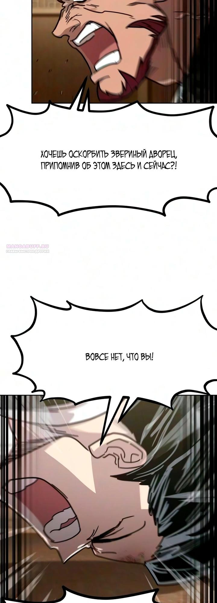 Read Возвращение Хуашань RU Manga Online