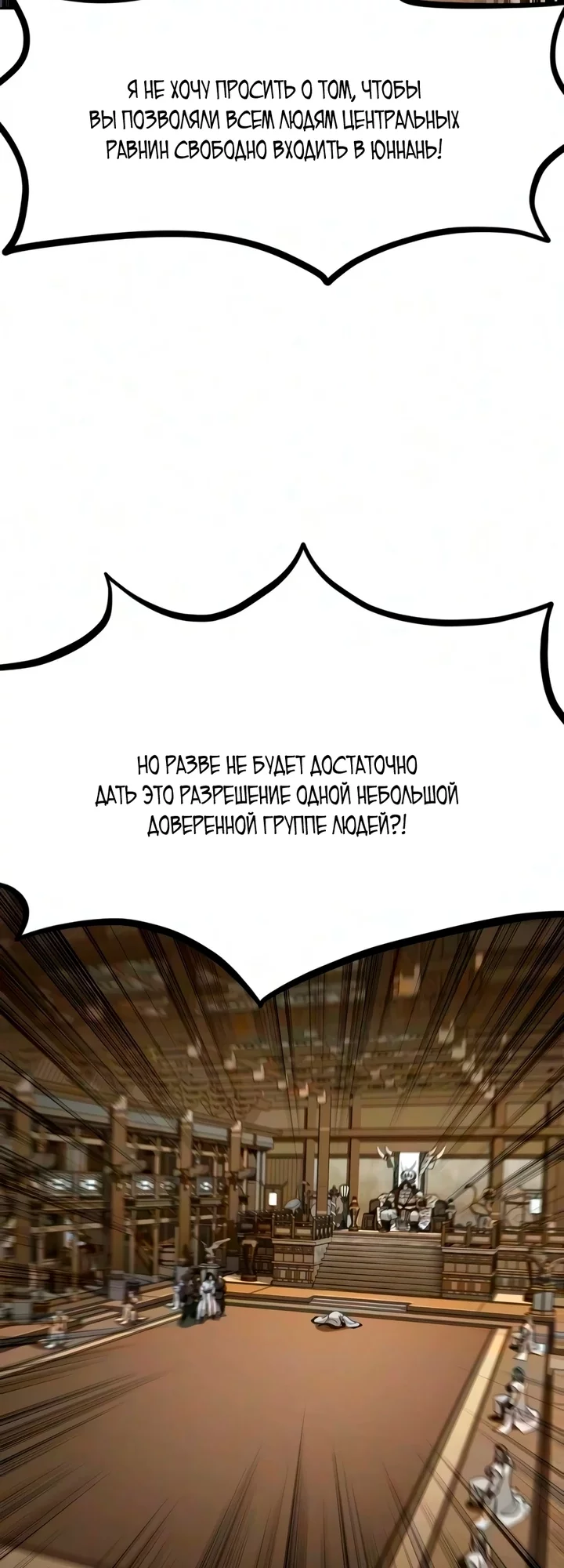 Read Возвращение Хуашань RU Manga Online