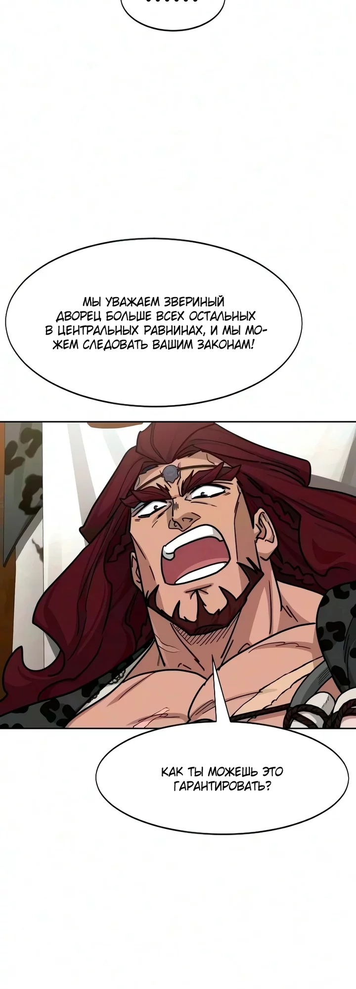Read Возвращение Хуашань RU Manga Online