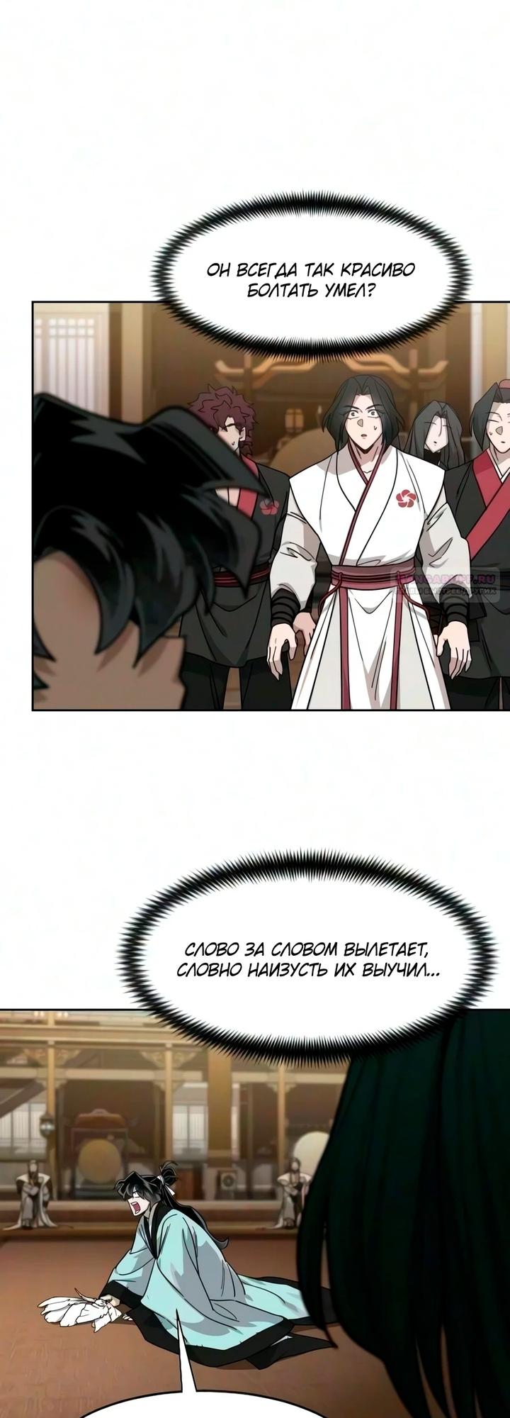 Read Возвращение Хуашань RU Manga Online