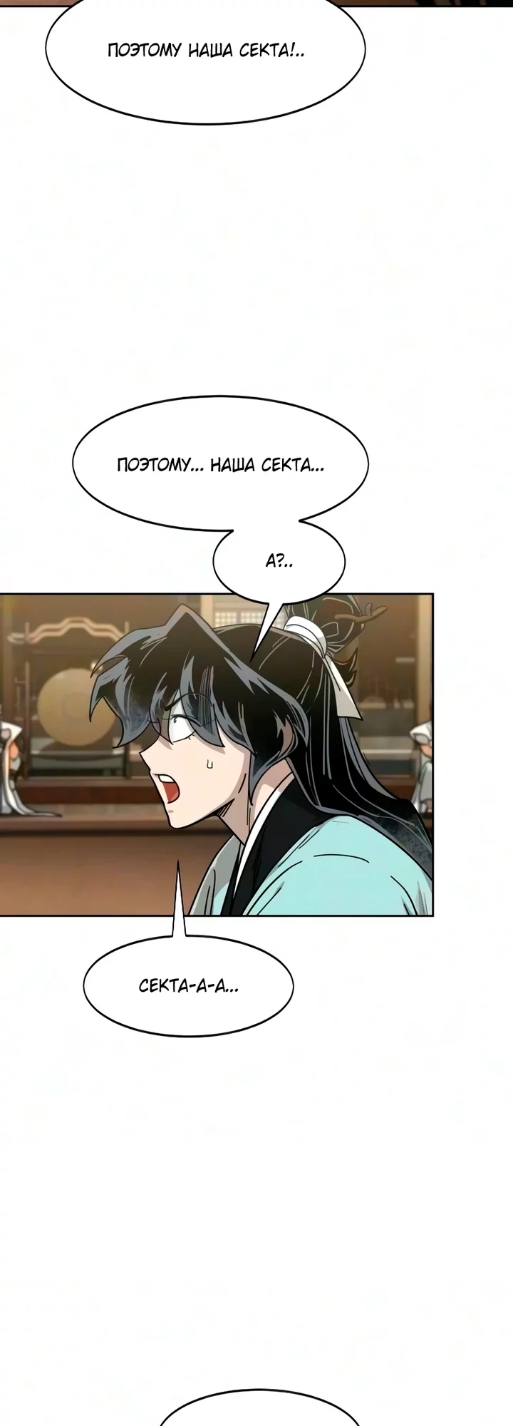 Read Возвращение Хуашань RU Manga Online