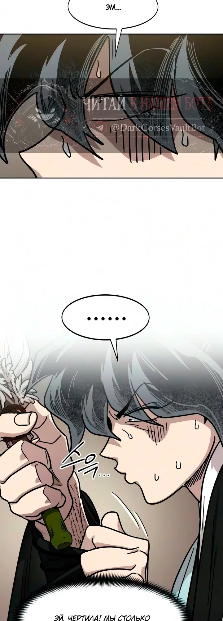 Read Возвращение Хуашань RU Manga Online