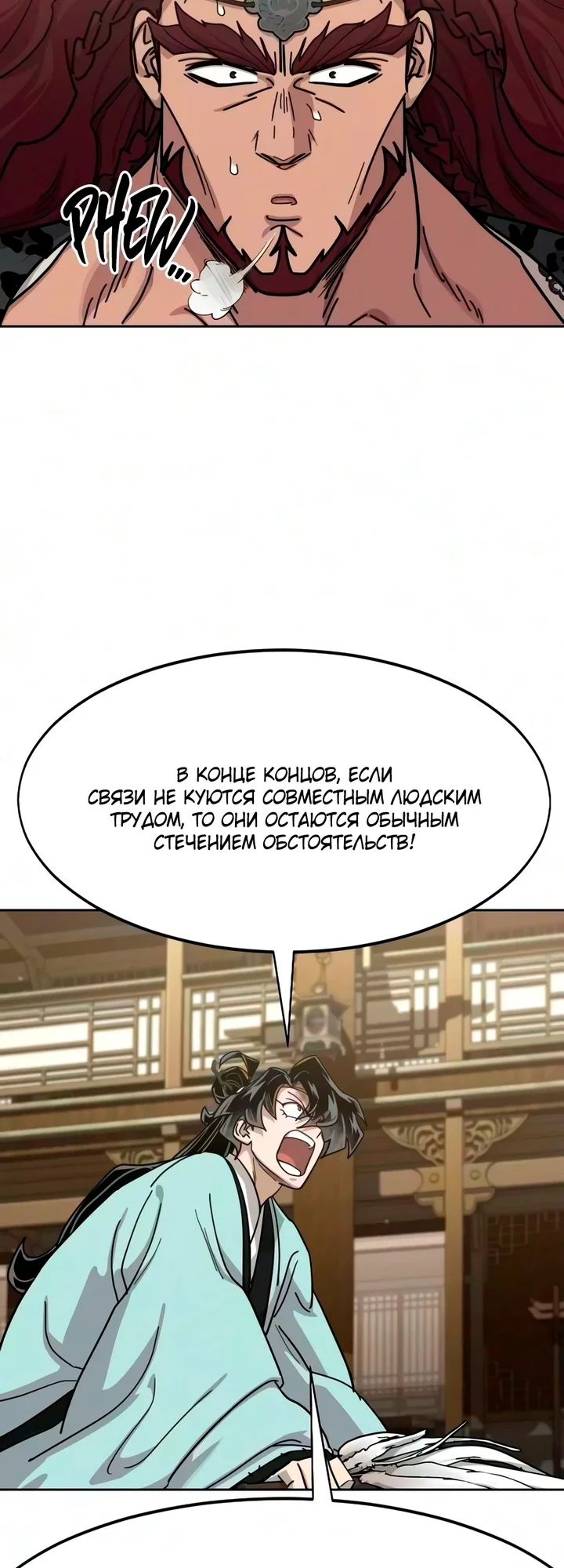Read Возвращение Хуашань RU Manga Online