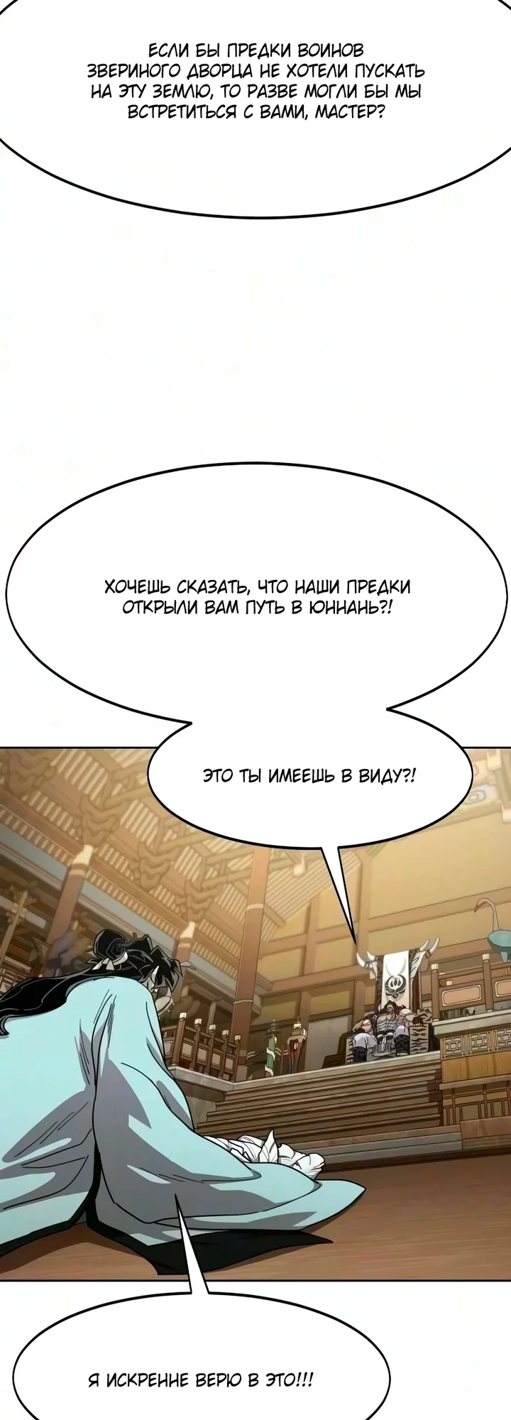 Read Возвращение Хуашань RU Manga Online