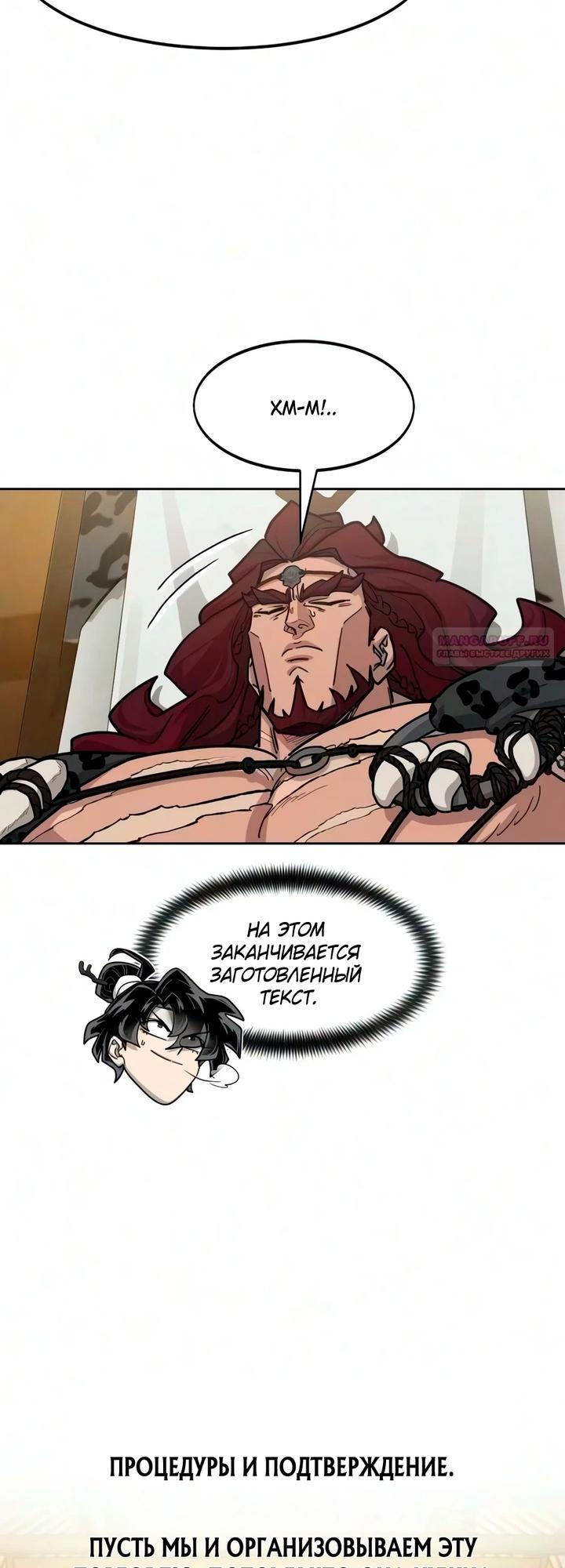 Read Возвращение Хуашань RU Manga Online