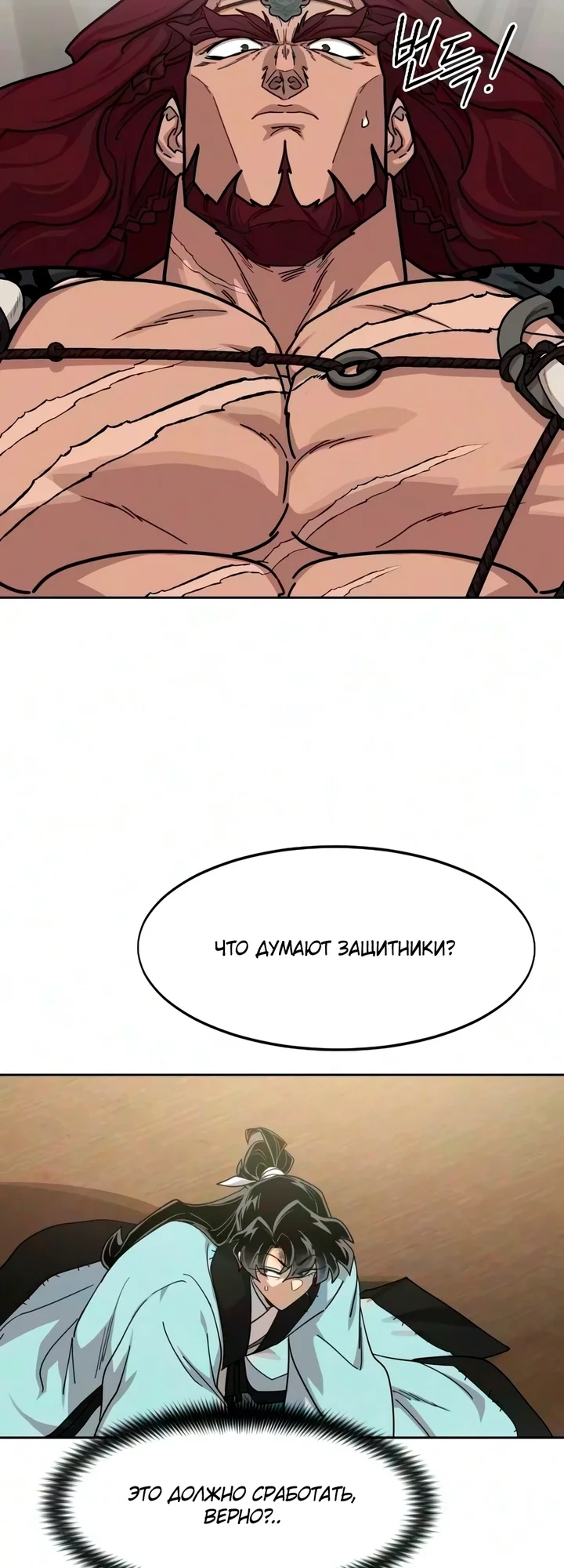 Read Возвращение Хуашань RU Manga Online