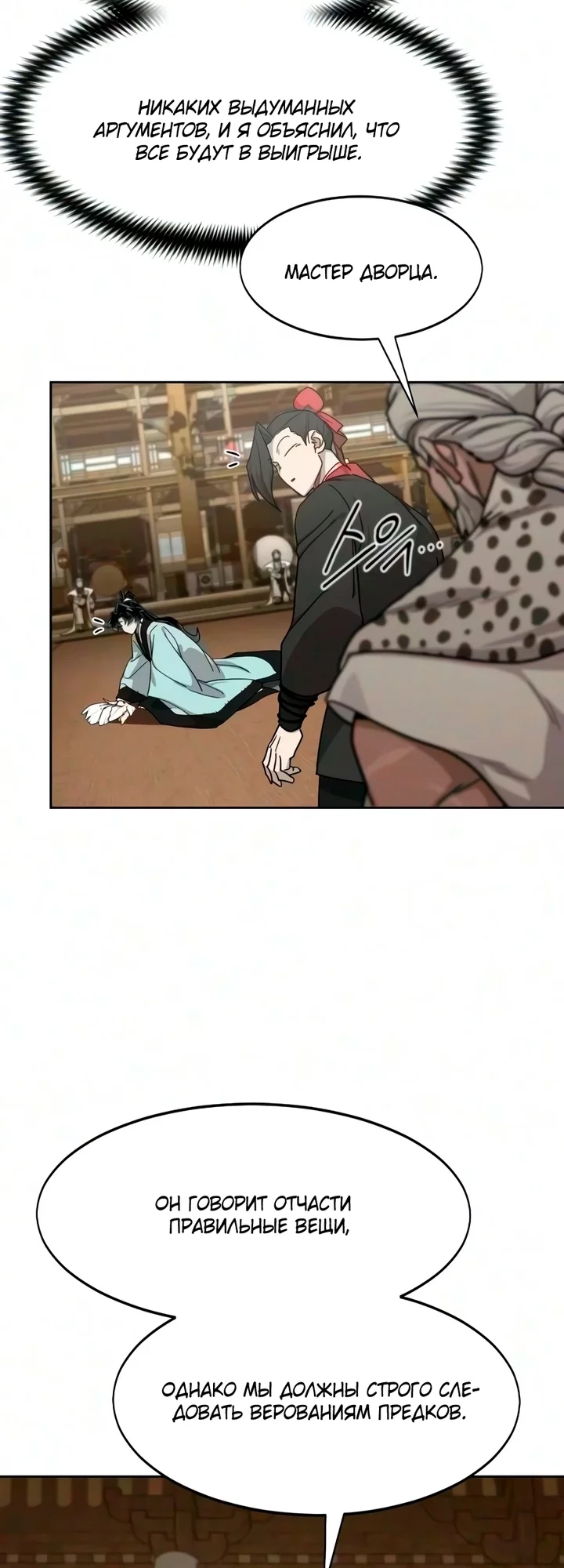 Read Возвращение Хуашань RU Manga Online