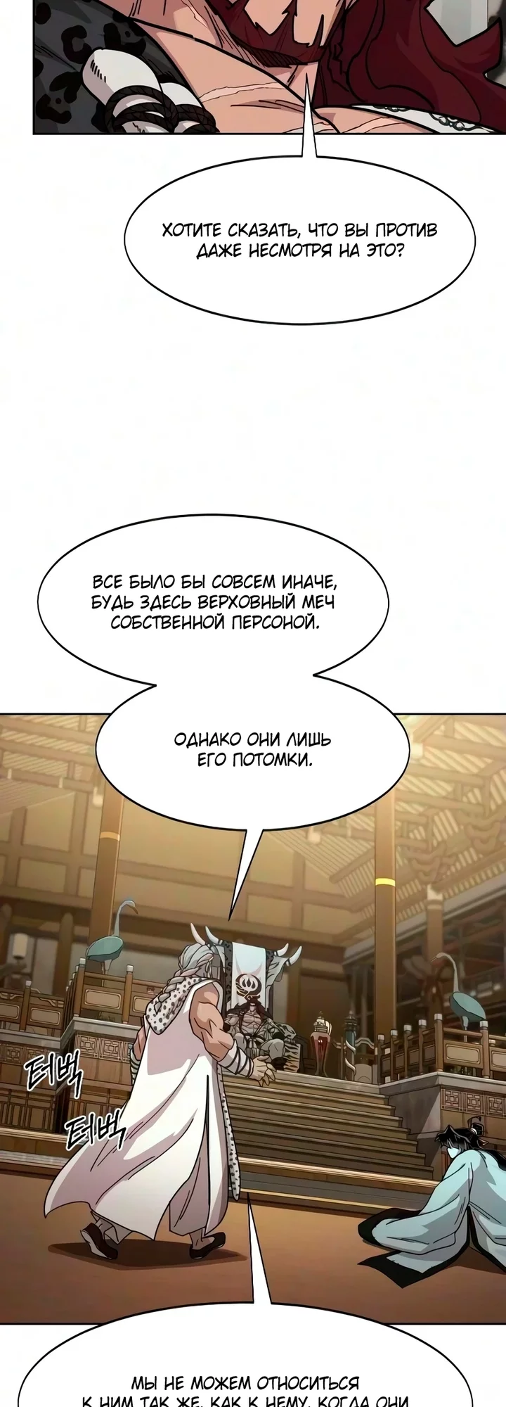 Read Возвращение Хуашань RU Manga Online