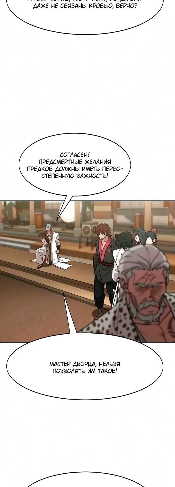 Read Возвращение Хуашань RU Manga Online
