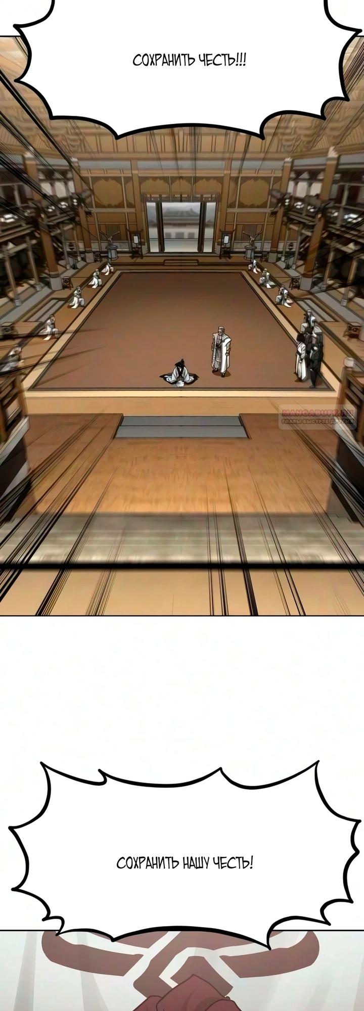 Read Возвращение Хуашань RU Manga Online