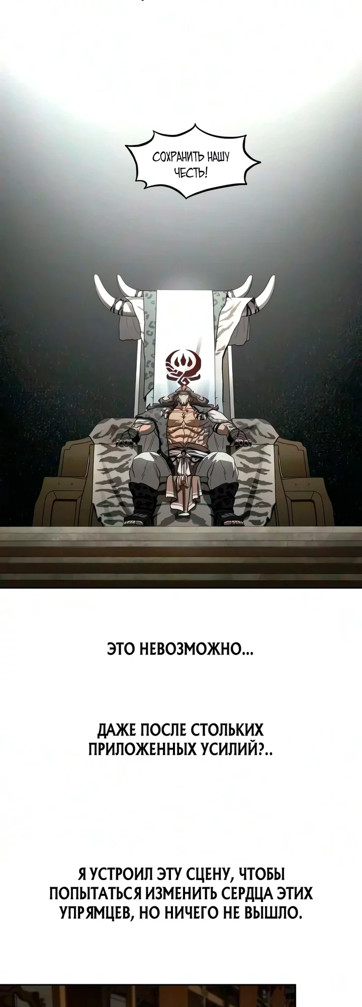 Read Возвращение Хуашань RU Manga Online