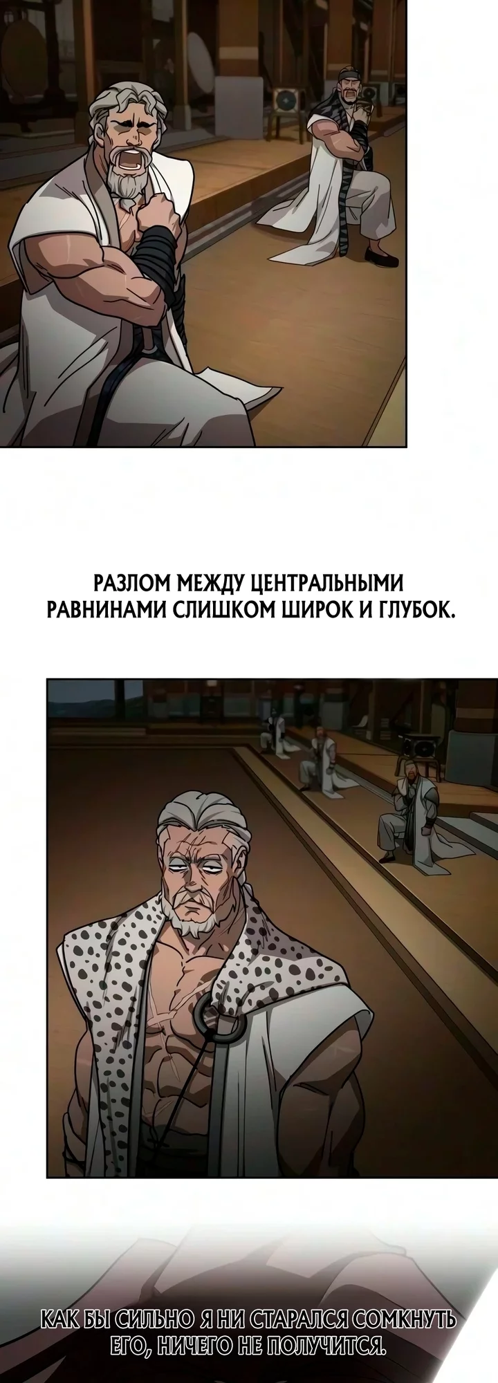 Read Возвращение Хуашань RU Manga Online