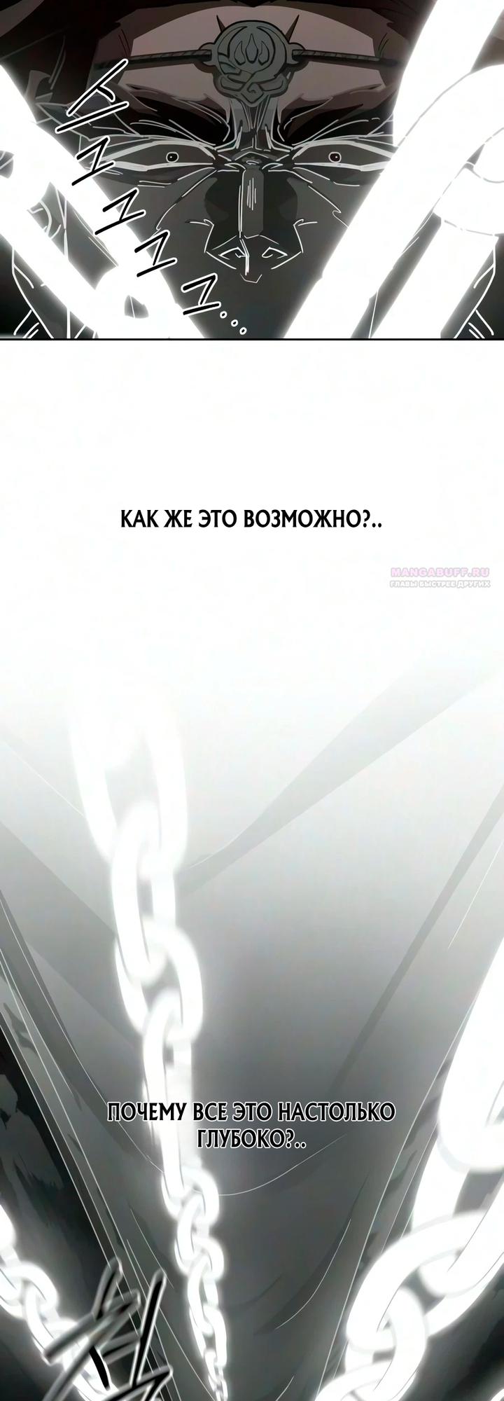 Read Возвращение Хуашань RU Manga Online