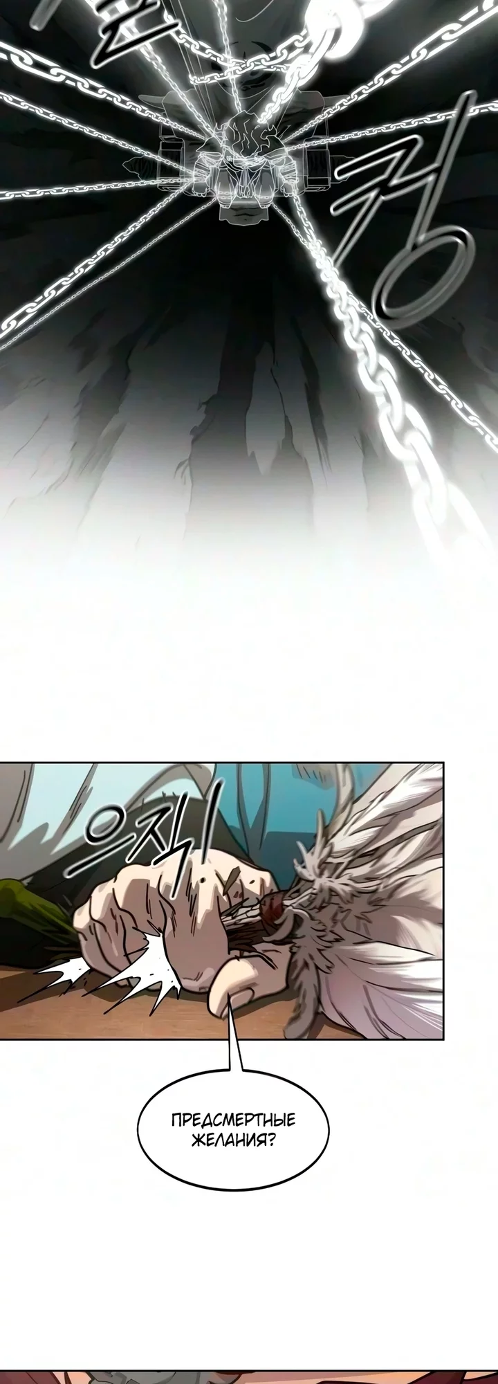 Read Возвращение Хуашань RU Manga Online