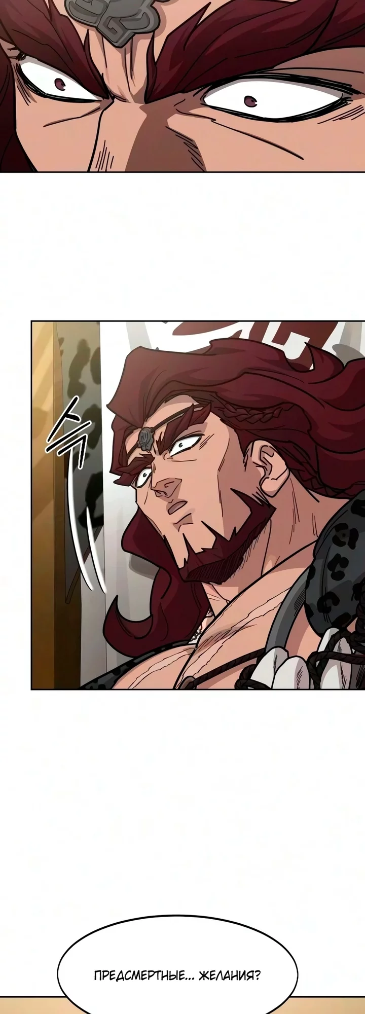 Read Возвращение Хуашань RU Manga Online