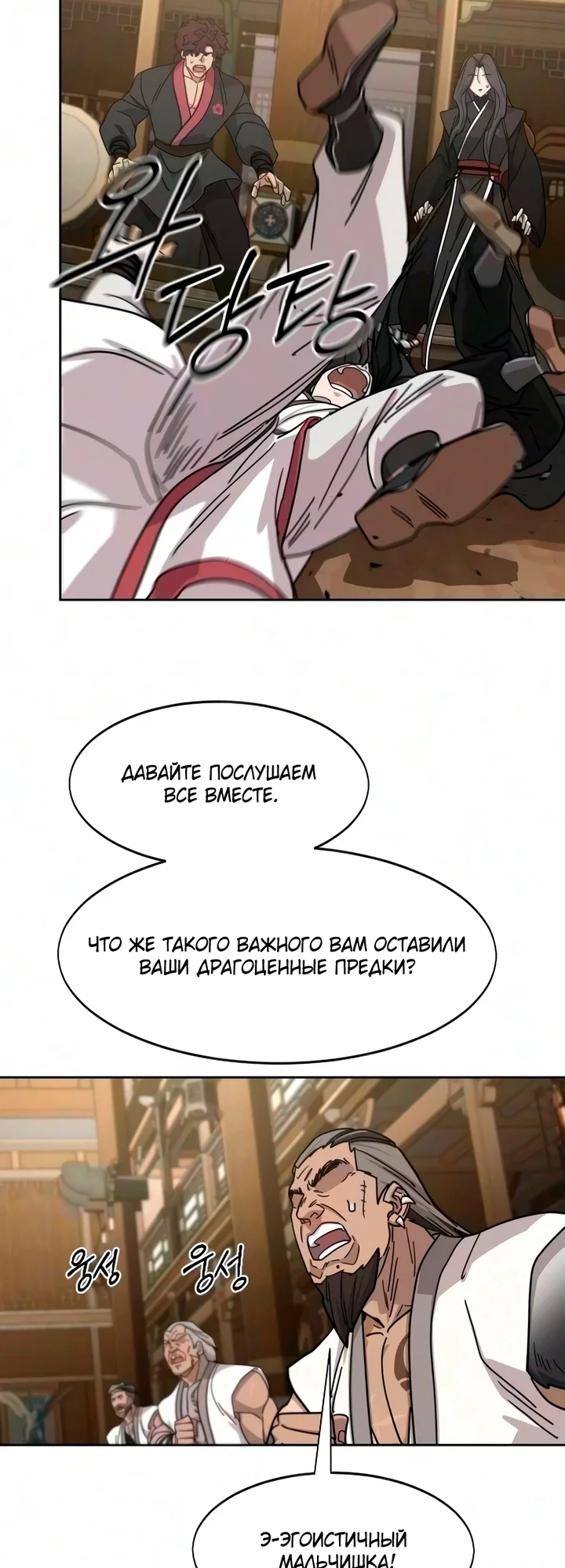 Read Возвращение Хуашань RU Manga Online