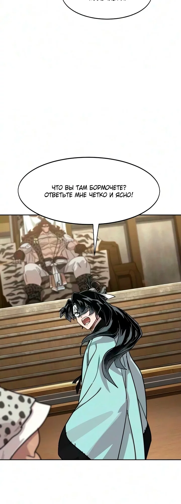 Read Возвращение Хуашань RU Manga Online